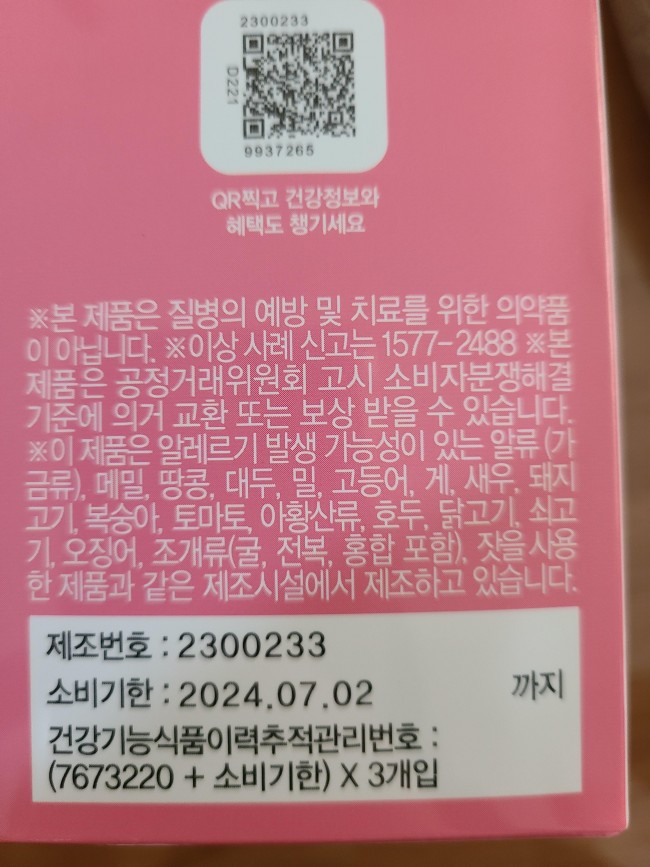 [약정또박 12개월] 드시모네 키즈 스텝1 딸기향