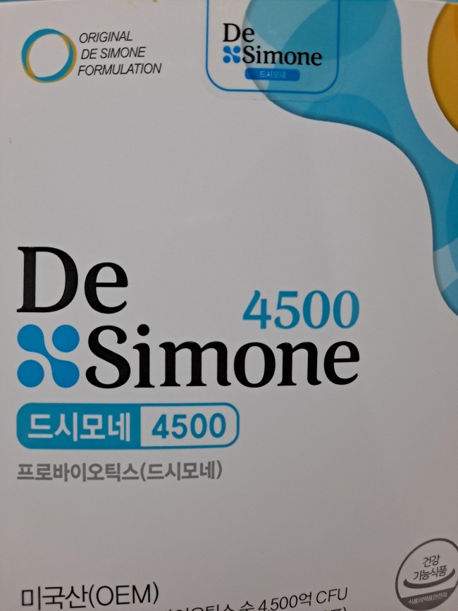 드시모네 4500 (30포)