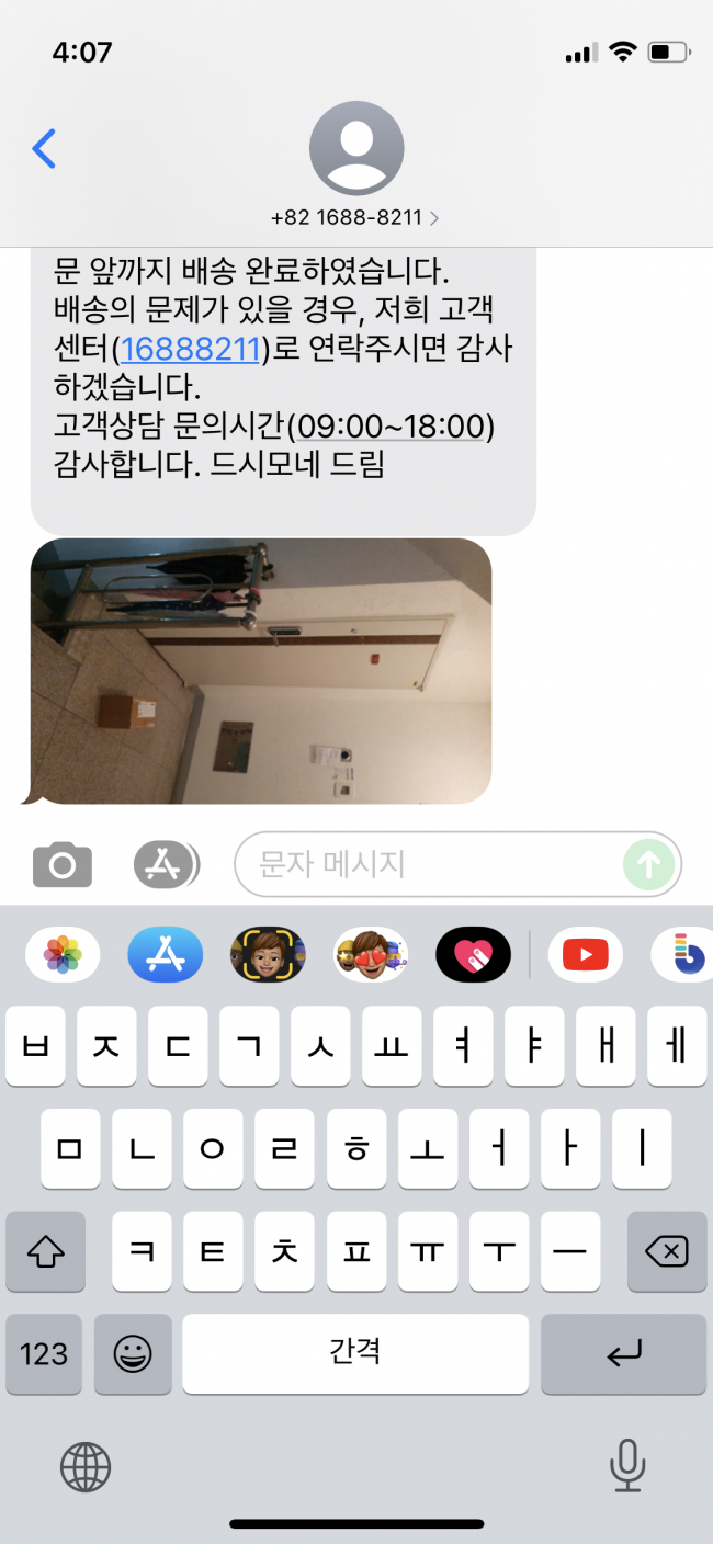 (구) [또박배송] 드시모네 베이비 스텝1