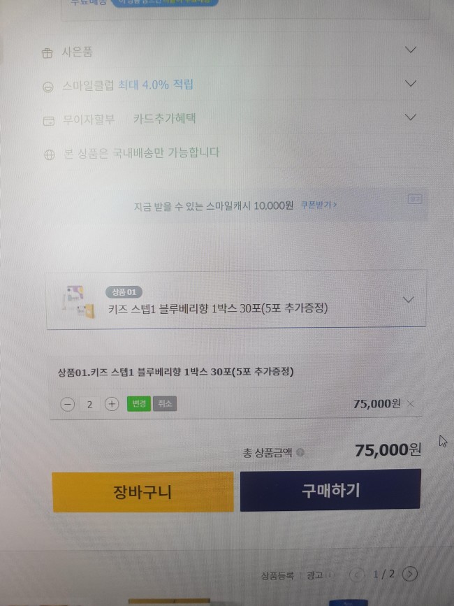 [약정또박] 드시모네 키즈 스텝1 블루베리향