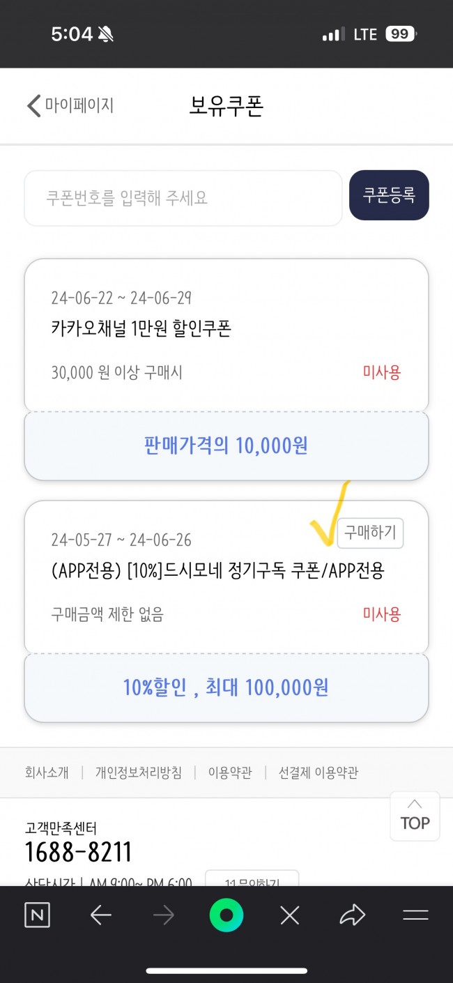 [12개월 정기구독] 드시모네 베이비 스텝1