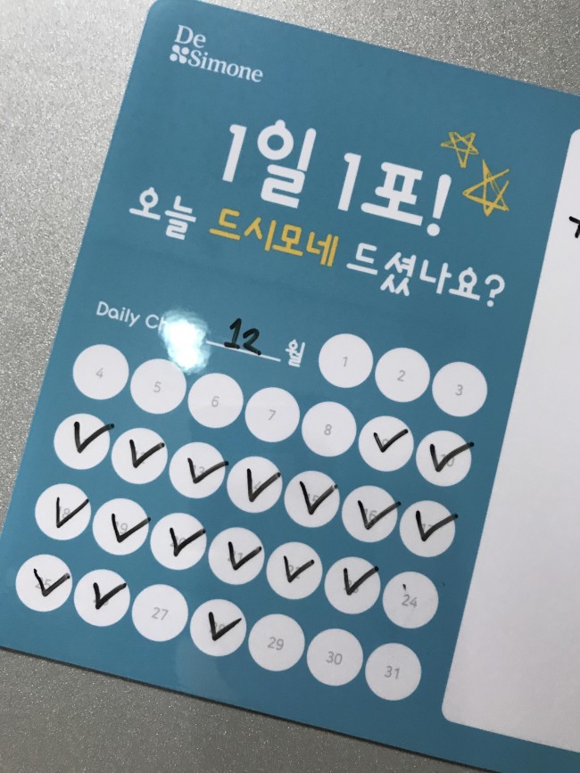 [또박배송] 드시모네 키즈 스텝1 블루베리향