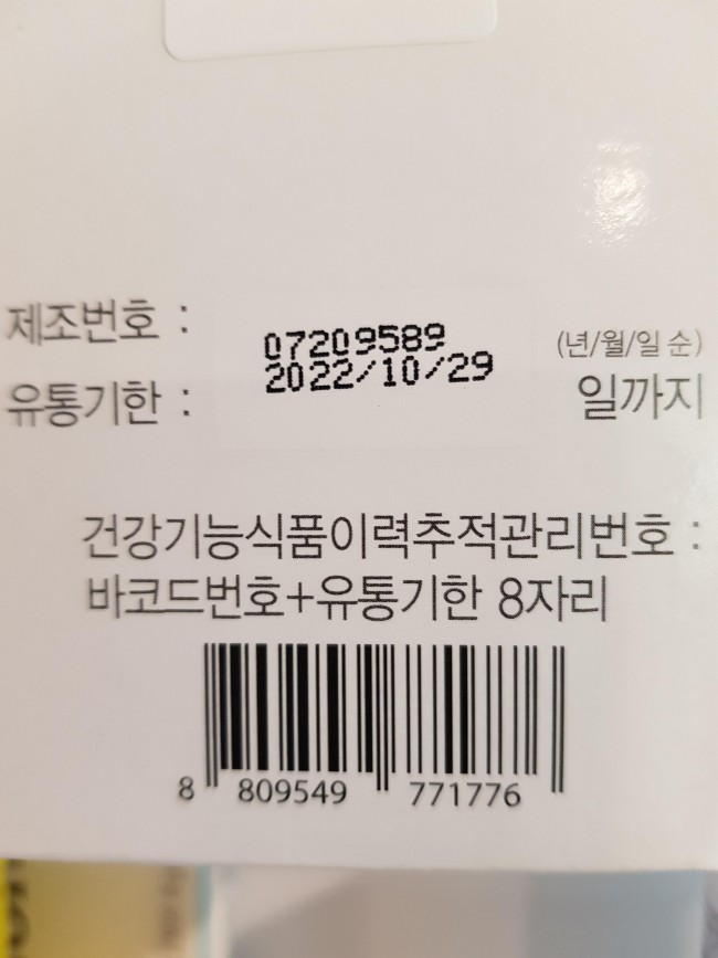 [약정또박] 드시모네 캡슐 (60캡슐)