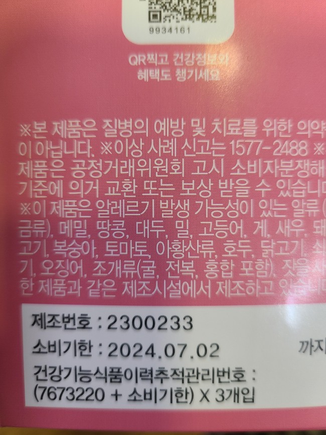 [약정또박 12개월] 드시모네 키즈 스텝1 딸기향