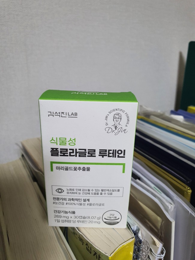 식물성 플로라글로 루테인