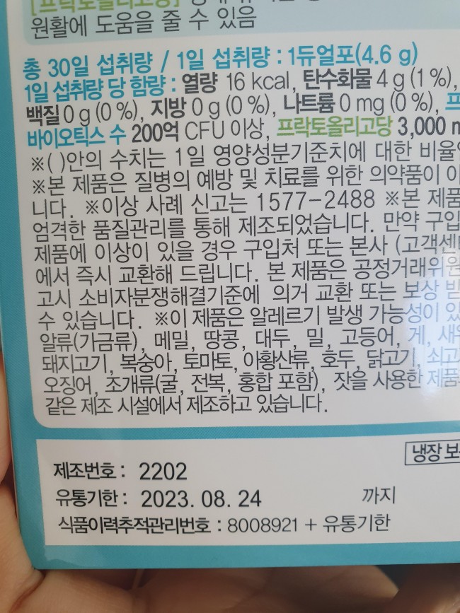 드시모네 듀얼스틱 장케어