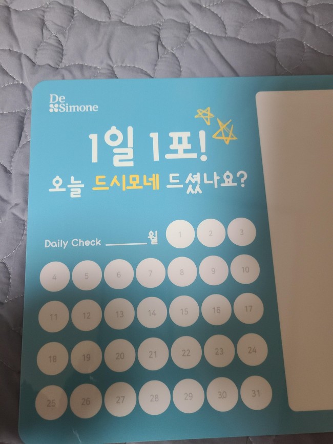 [체험팩]드시모네 4500 (2포)