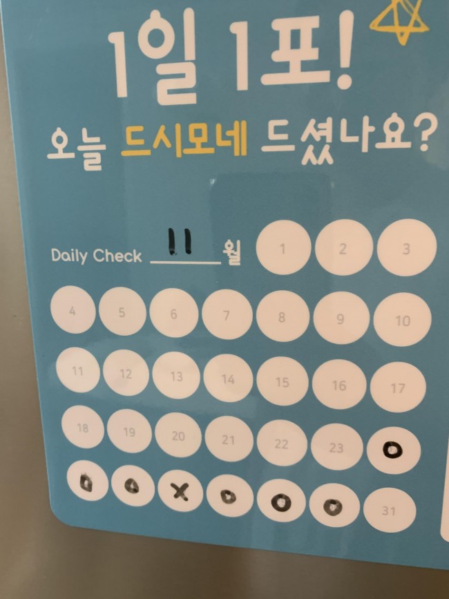 [또박배송] 드시모네 베이비 스텝2