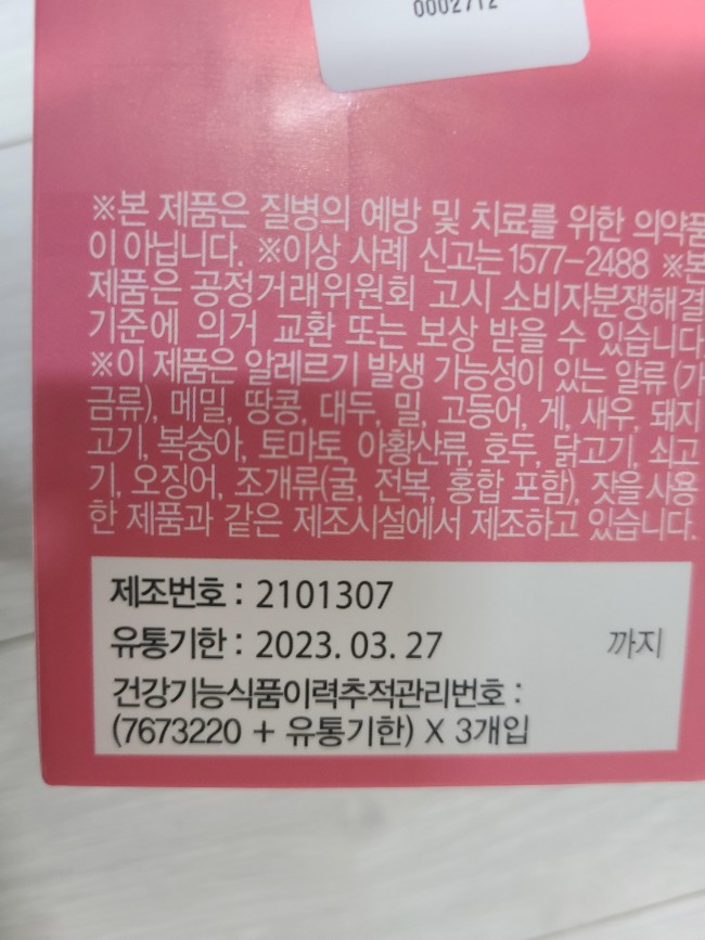 [약정또박 12개월] 드시모네 키즈 스텝1 딸기향